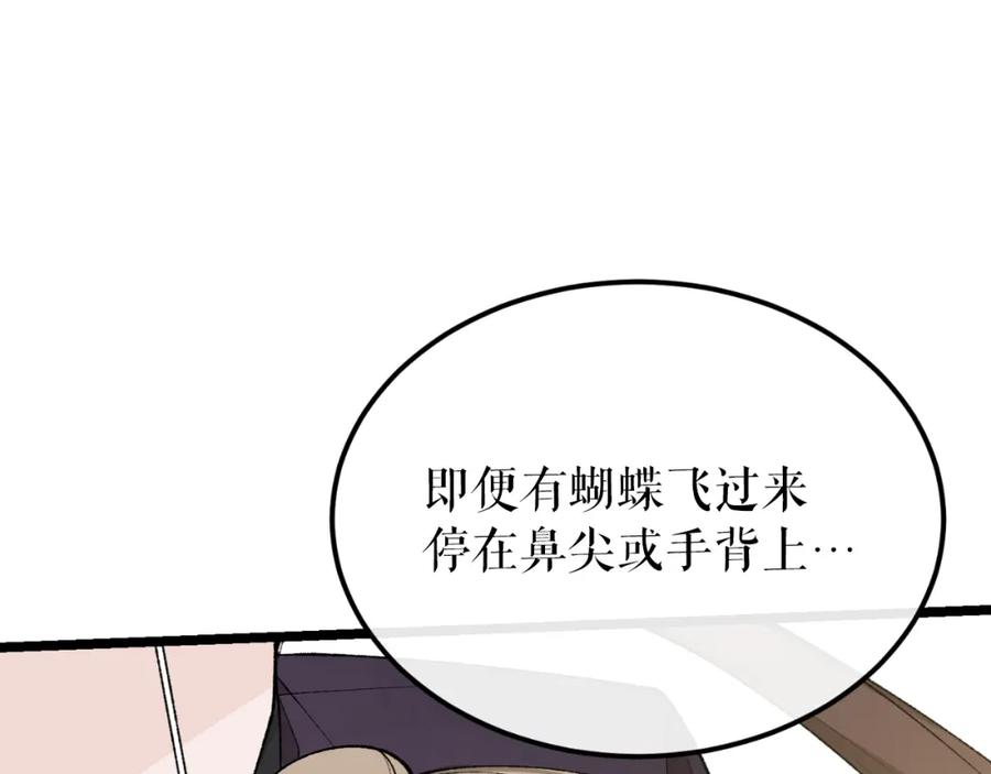 《热病》第41话 弓箭教学 第28页