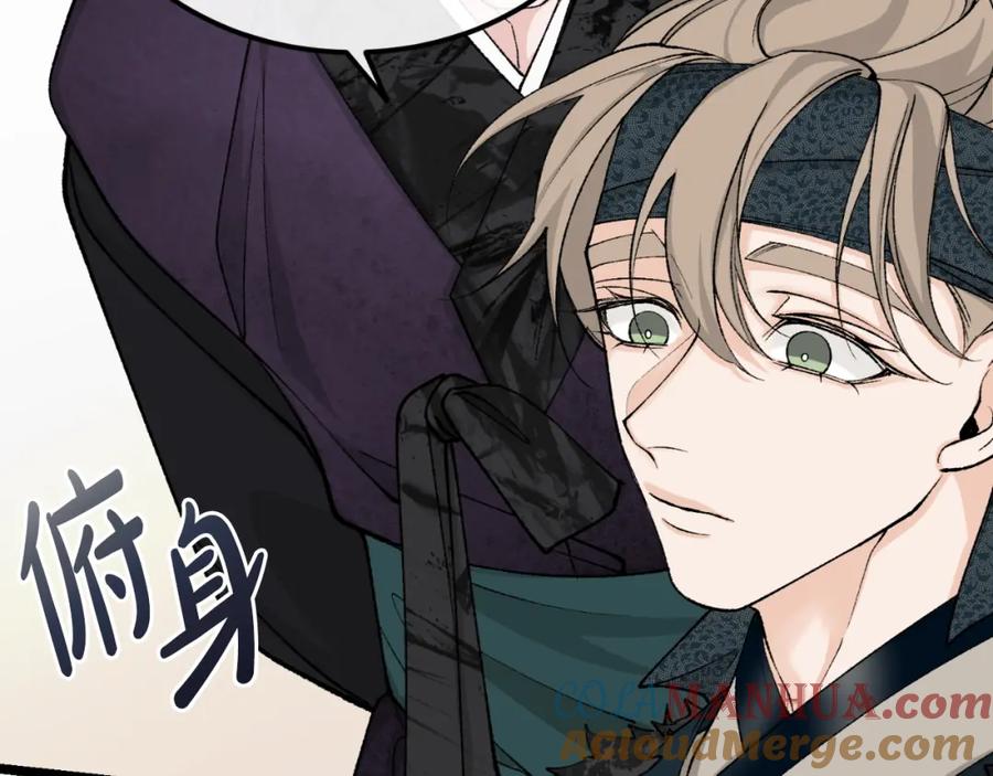 《热病》第41话 弓箭教学 第17页