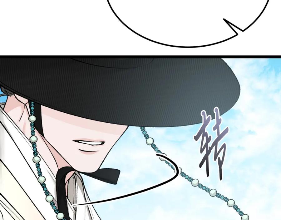 《热病》第41话 弓箭教学 第78页