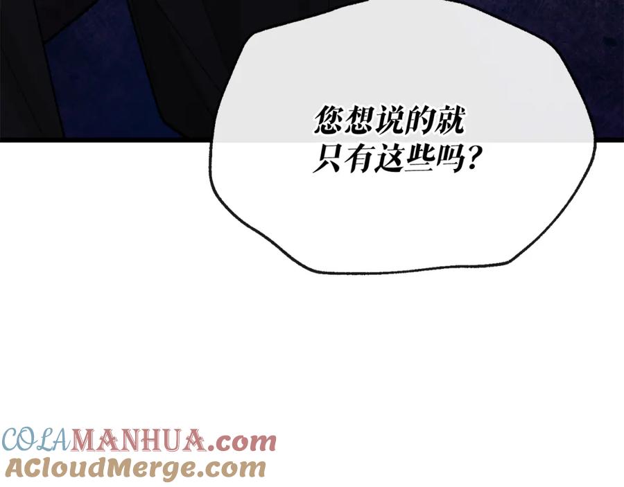 《热病》第41话 弓箭教学 第137页