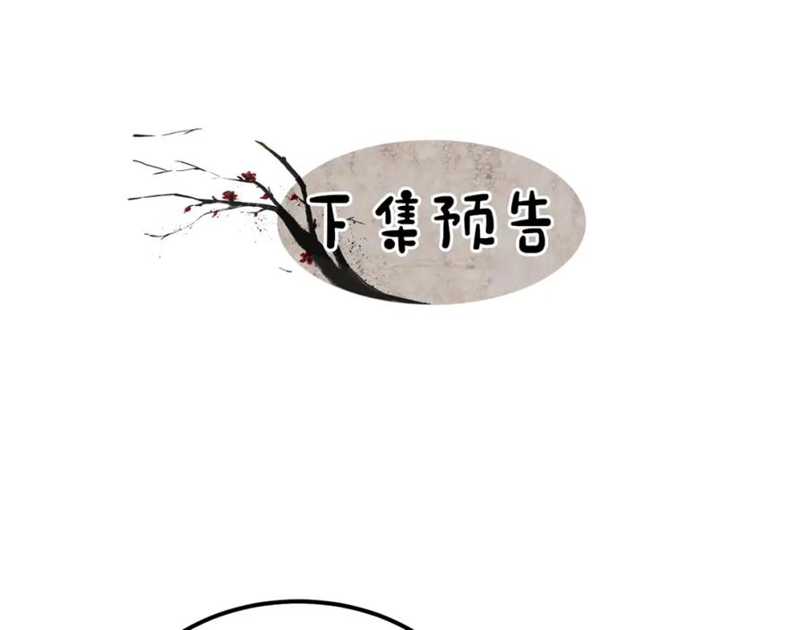 《热病》第41话 弓箭教学 第146页