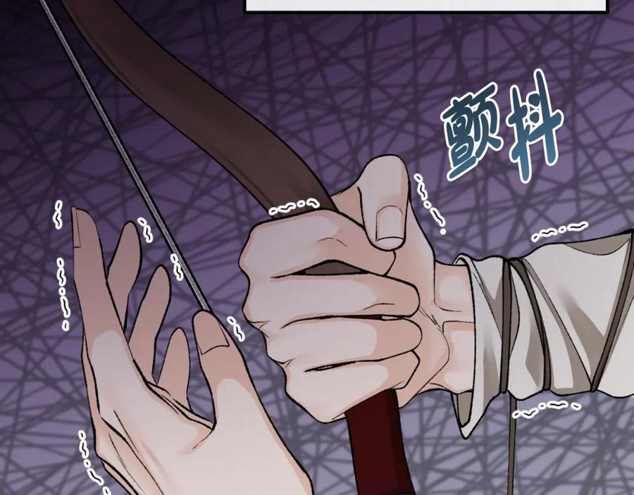 《热病》第41话 弓箭教学 第47页