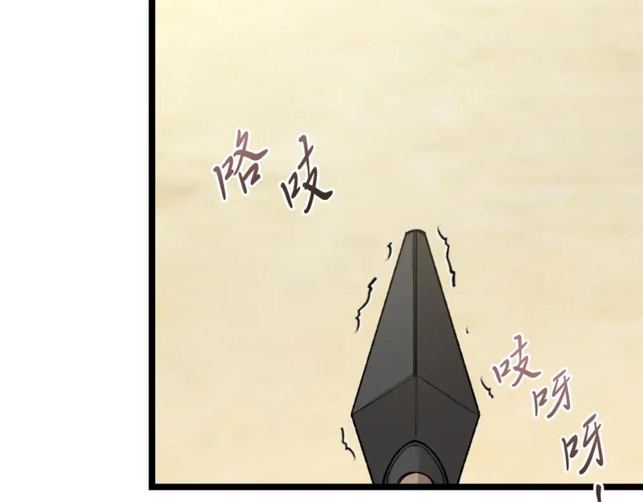 《热病》第41话 弓箭教学 第22页