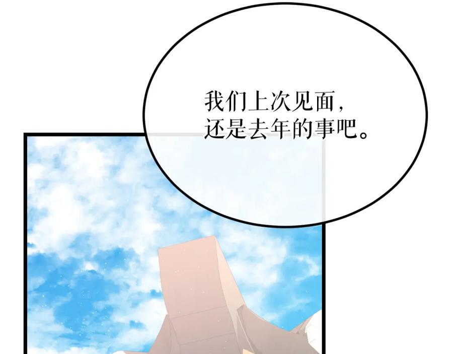 《热病》第41话 弓箭教学 第96页