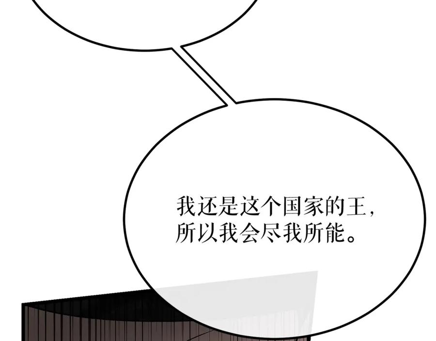 《热病》第41话 弓箭教学 第131页