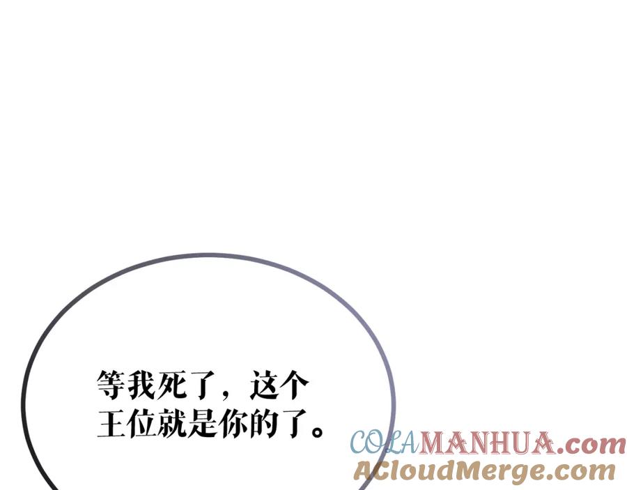 《热病》第41话 弓箭教学 第141页