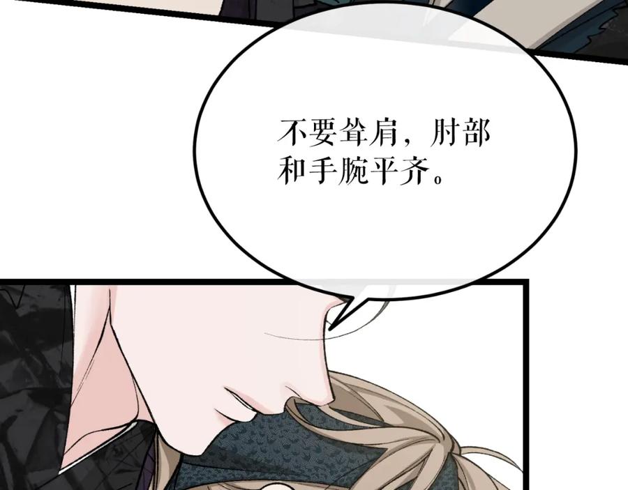 《热病》第41话 弓箭教学 第18页