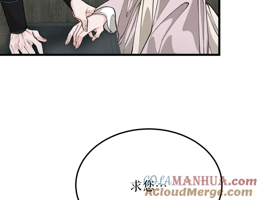 《热病》第41话 弓箭教学 第149页
