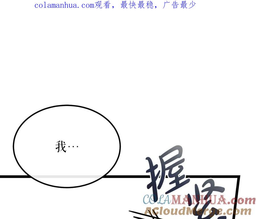 《热病》第41话 弓箭教学 第1页