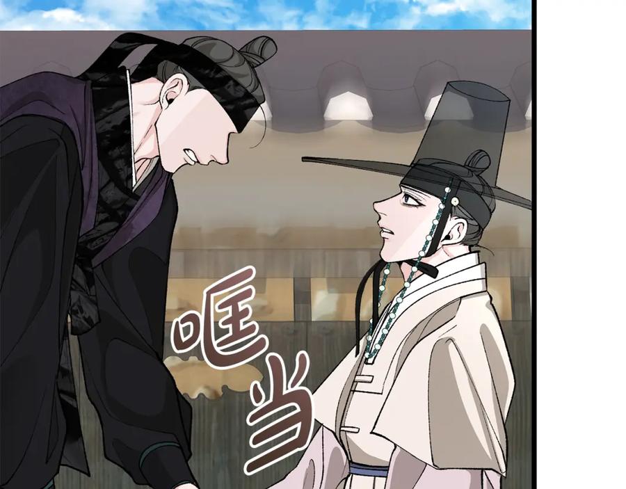 《热病》第41话 弓箭教学 第148页