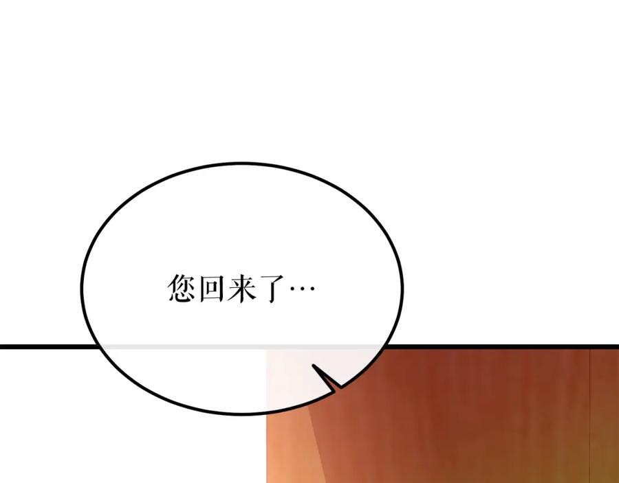 《热病》第42话 是我之幸 第94页