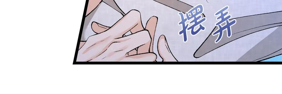 《热病》第42话 是我之幸 第143页