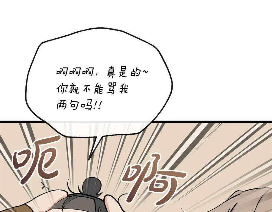 《热病》第42话 是我之幸 第74页