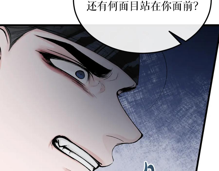 《热病》第42话 是我之幸 第2页