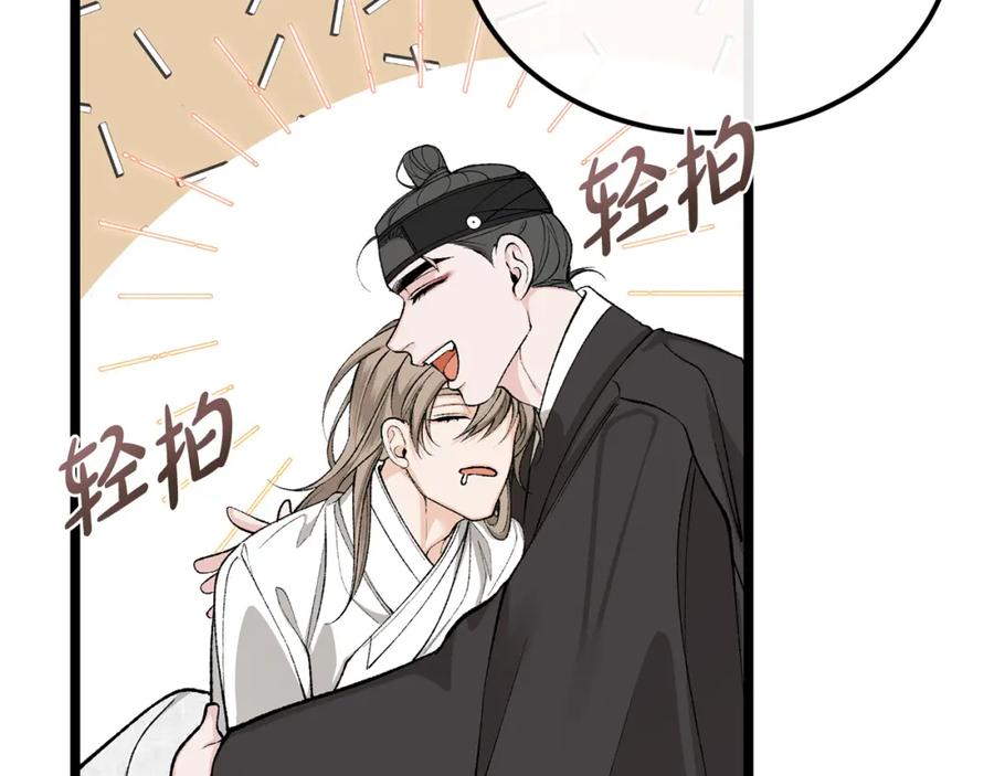 《热病》第42话 是我之幸 第159页