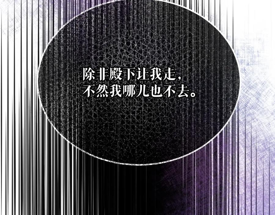 《热病》第42话 是我之幸 第118页