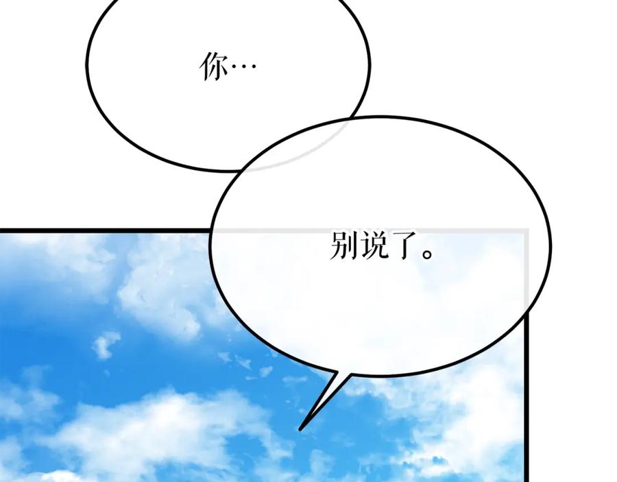 《热病》第42话 是我之幸 第34页