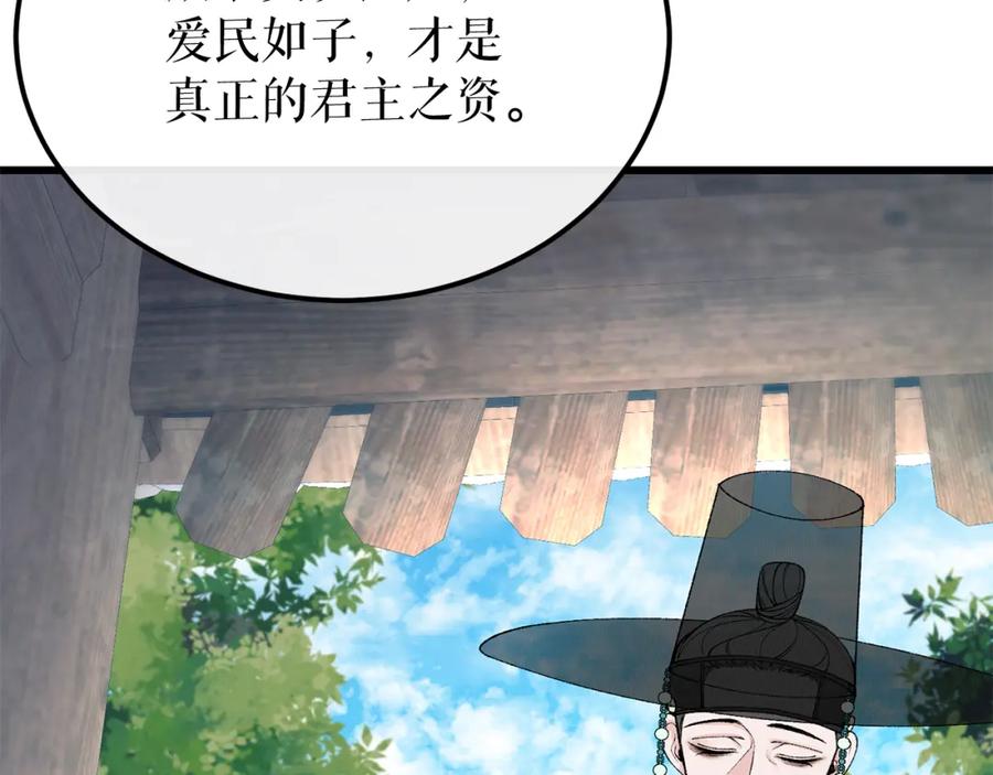 《热病》第42话 是我之幸 第4页