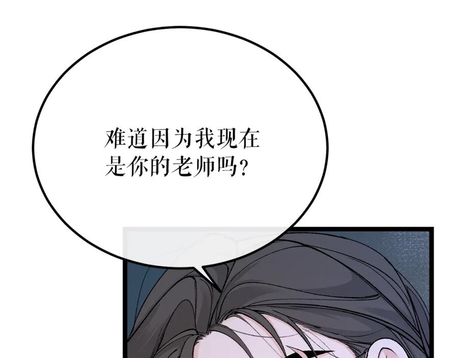 《热病》第42话 是我之幸 第144页