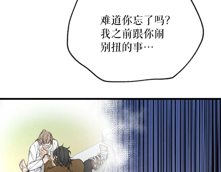 《热病》第42话 是我之幸 第63页