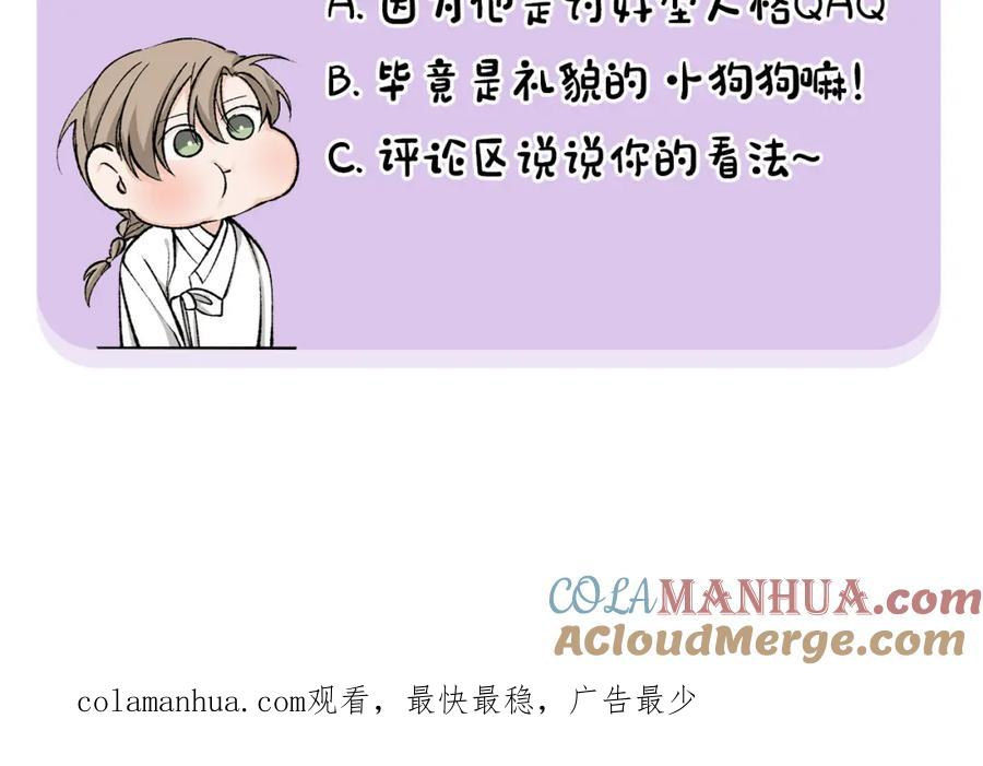 《热病》第42话 是我之幸 第165页