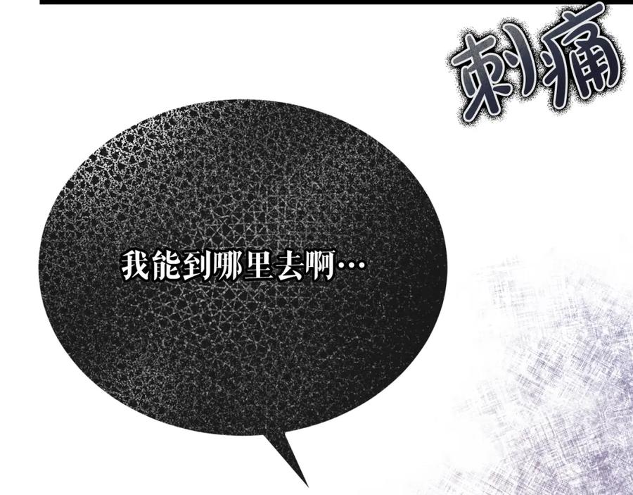 《热病》第42话 是我之幸 第114页