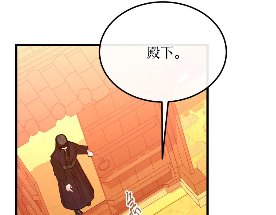 《热病》第42话 是我之幸 第92页