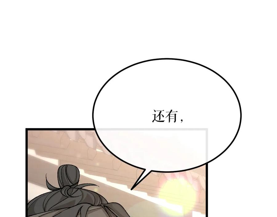 《热病》第42话 是我之幸 第66页
