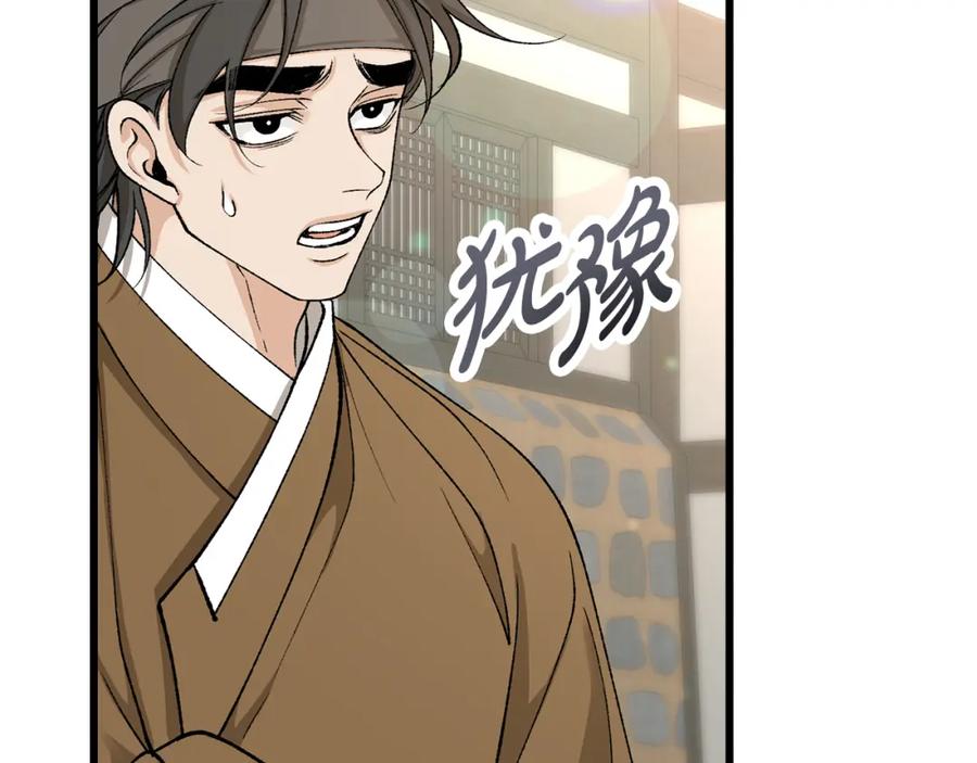 《热病》第42话 是我之幸 第67页