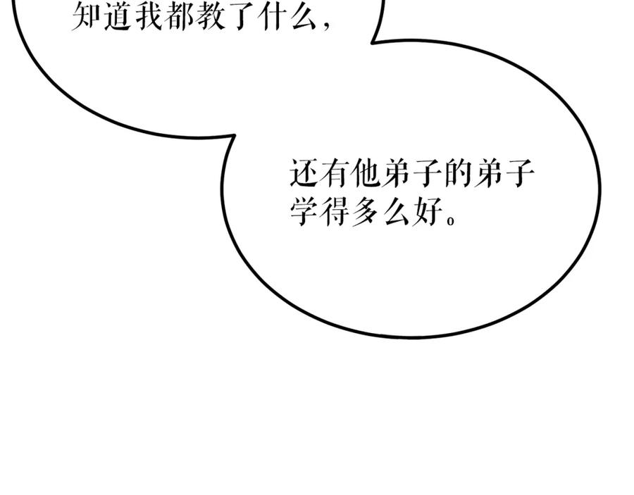 《热病》第42话 是我之幸 第151页
