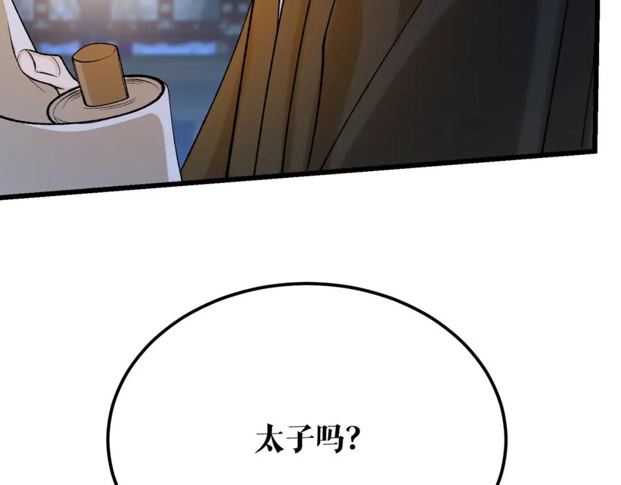 《热病》第42话 是我之幸 第126页