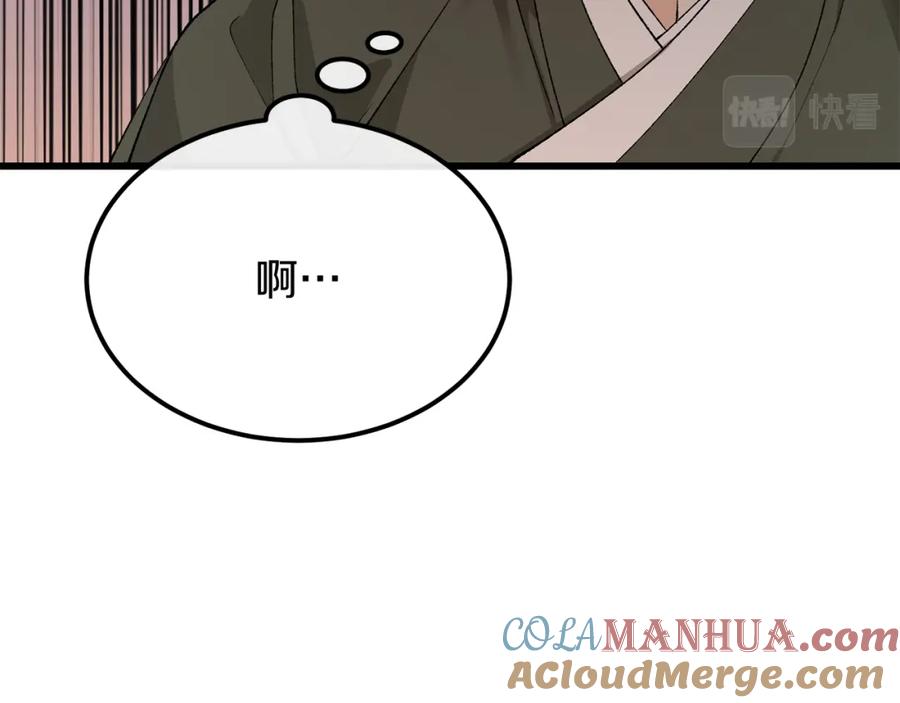 《热病》第42话 是我之幸 第65页