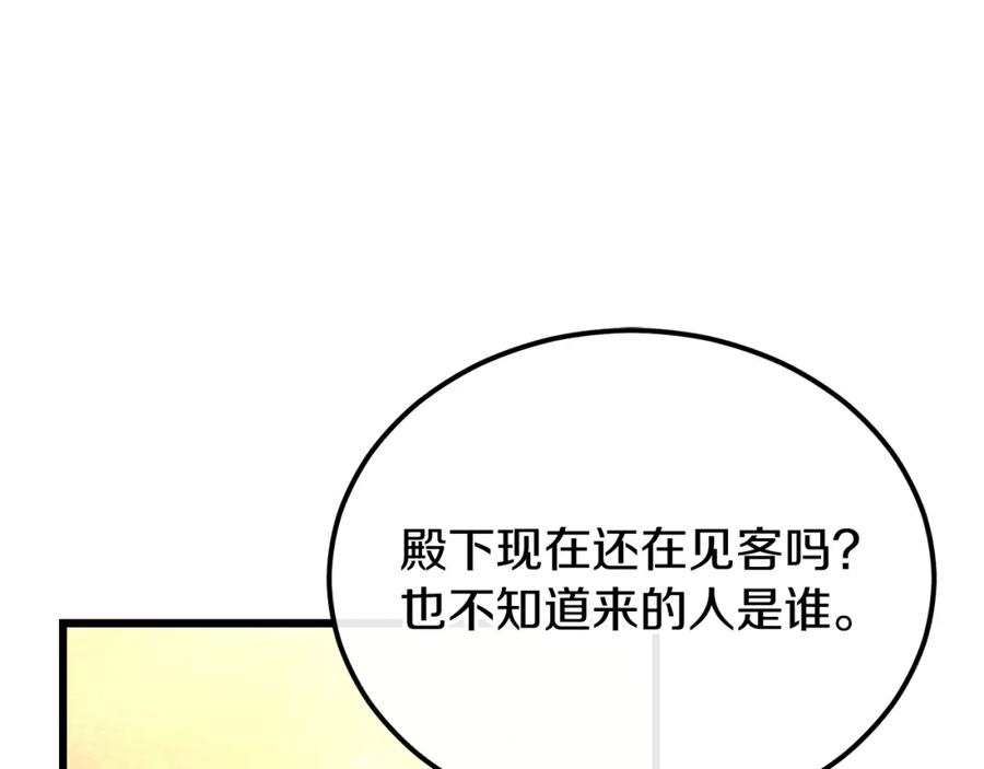 《热病》第42话 是我之幸 第84页