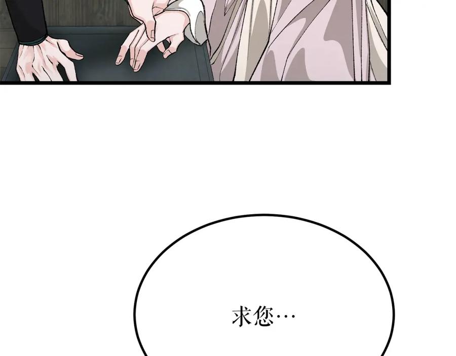 《热病》第42话 是我之幸 第36页