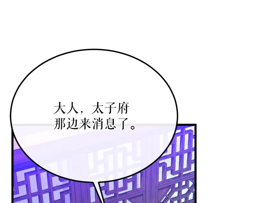 《热病》第42话 是我之幸 第122页