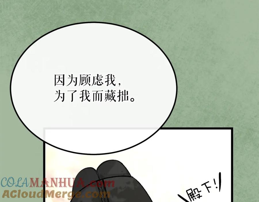 《热病》第42话 是我之幸 第9页