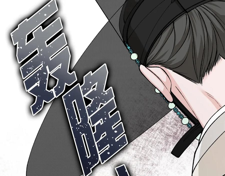 《热病》第42话 是我之幸 第16页