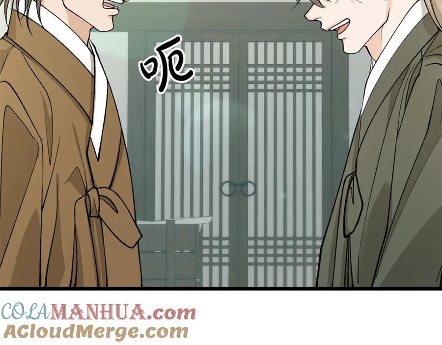 《热病》第42话 是我之幸 第73页