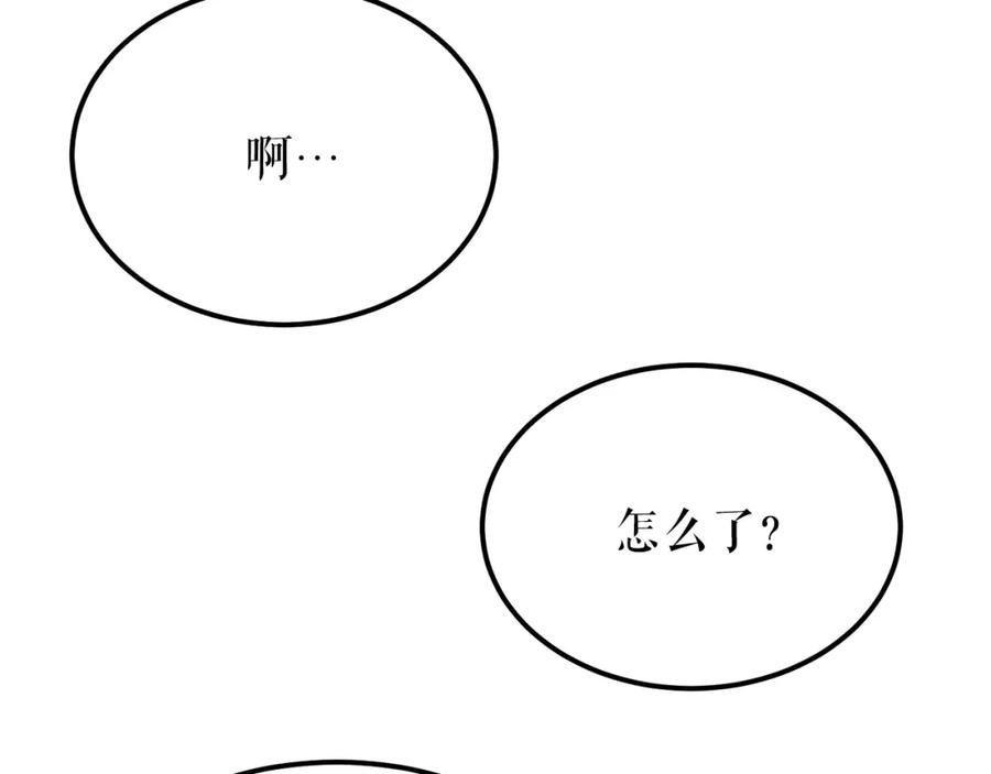 《热病》第42话 是我之幸 第140页