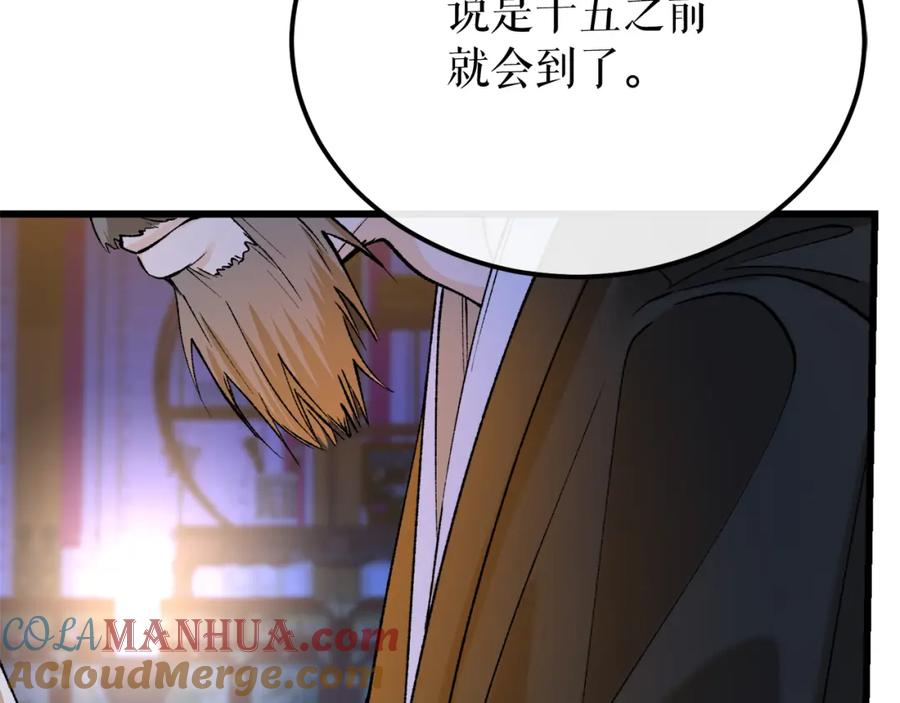《热病》第42话 是我之幸 第125页