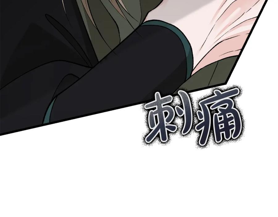 《热病》第42话 是我之幸 第112页