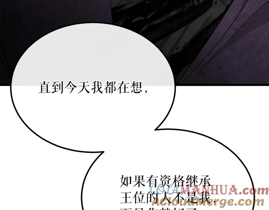 《热病》第42话 是我之幸 第21页