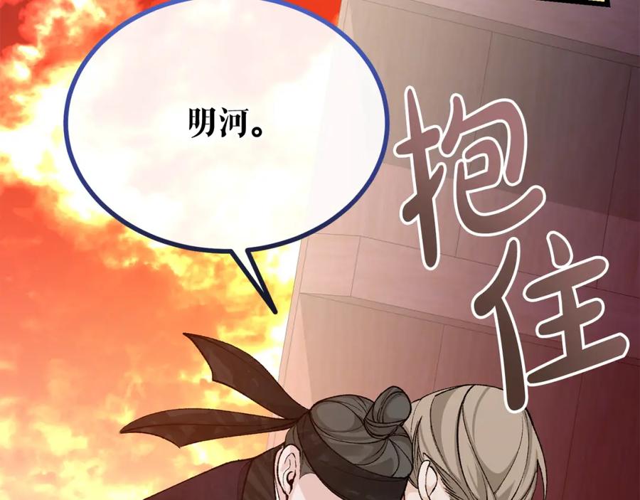 《热病》第42话 是我之幸 第102页