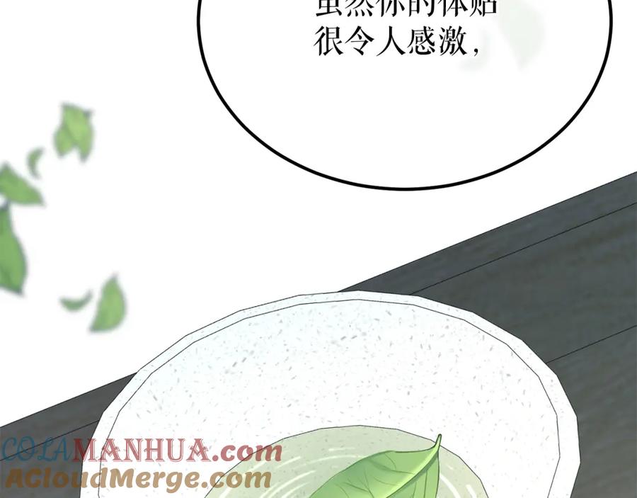 《热病》第42话 是我之幸 第13页