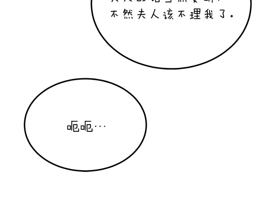 《热病》第42话 是我之幸 第154页