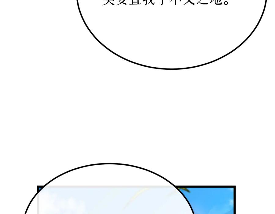 《热病》第42话 是我之幸 第24页