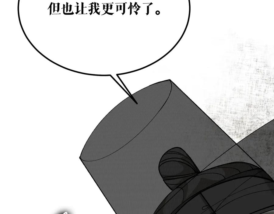 《热病》第42话 是我之幸 第15页