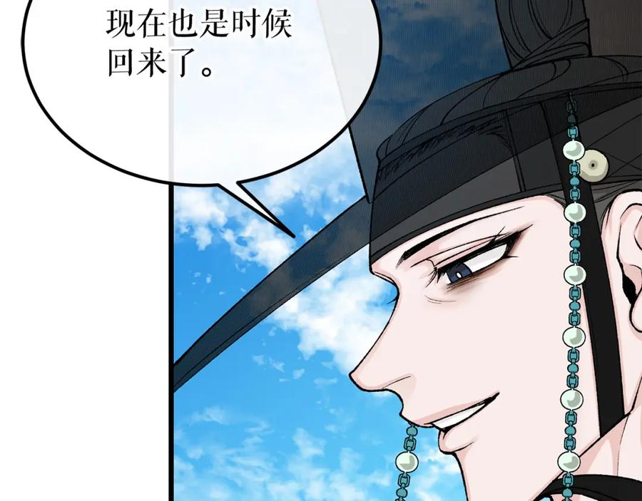 《热病》第42话 是我之幸 第32页