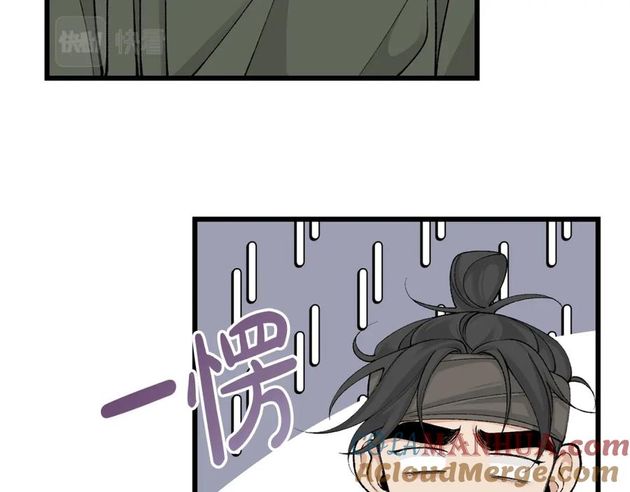 《热病》第42话 是我之幸 第53页