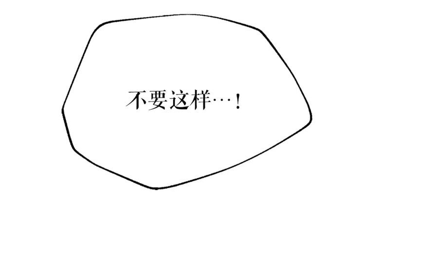 《热病》第42话 是我之幸 第152页
